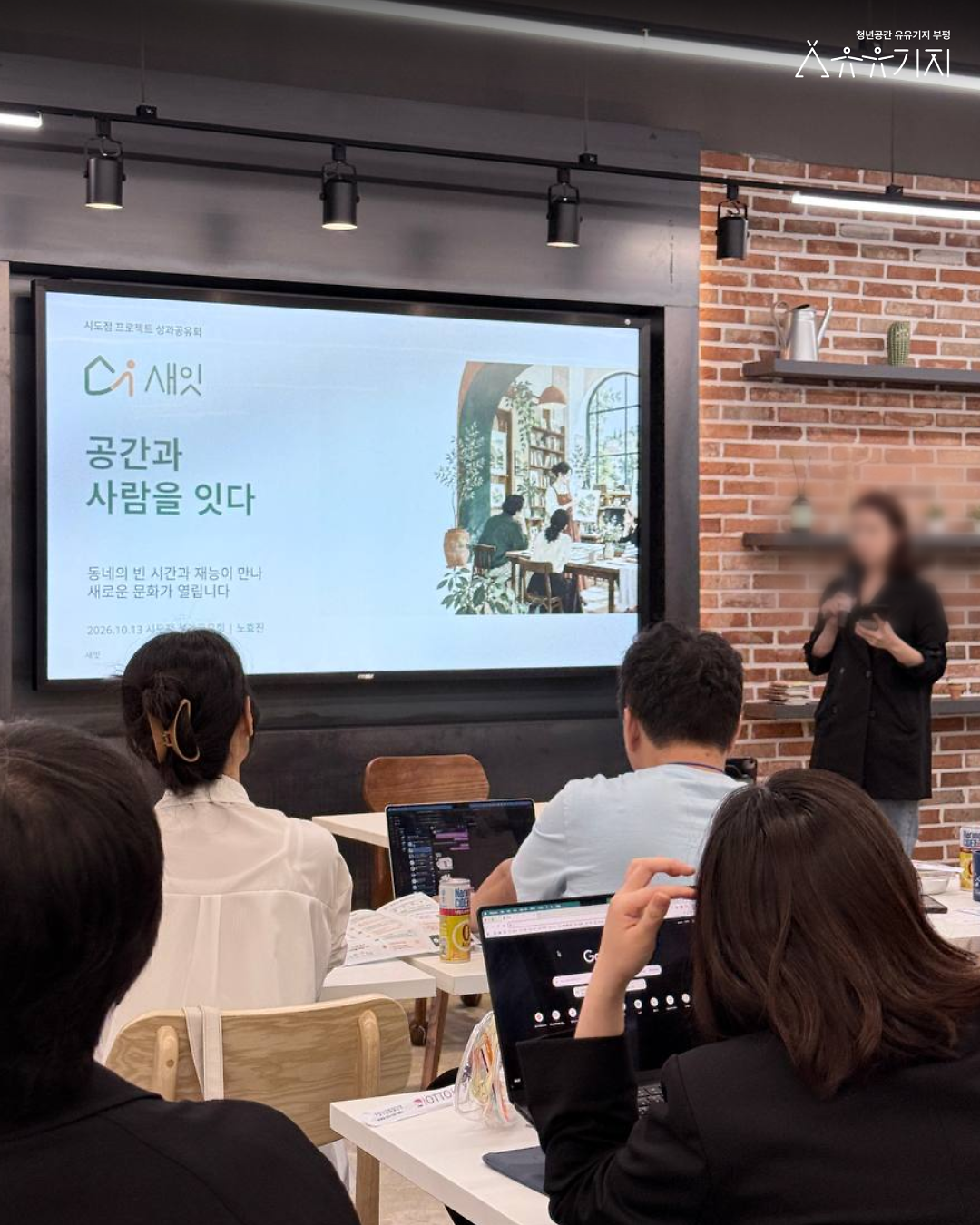 [261013]_시도점_성과공유회_후기_9.png 이미지